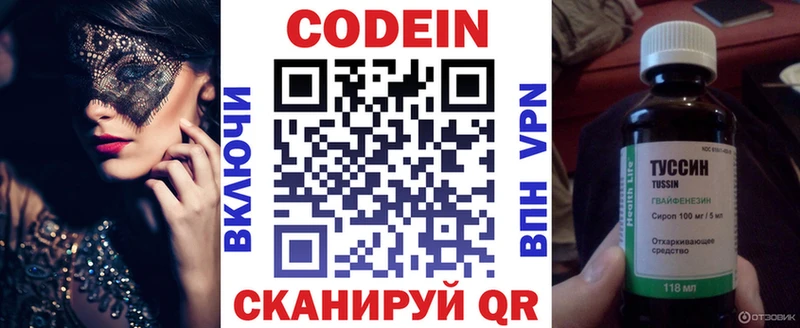 Кодеин напиток Lean (лин)  Купить где  Каменск-Уральский 